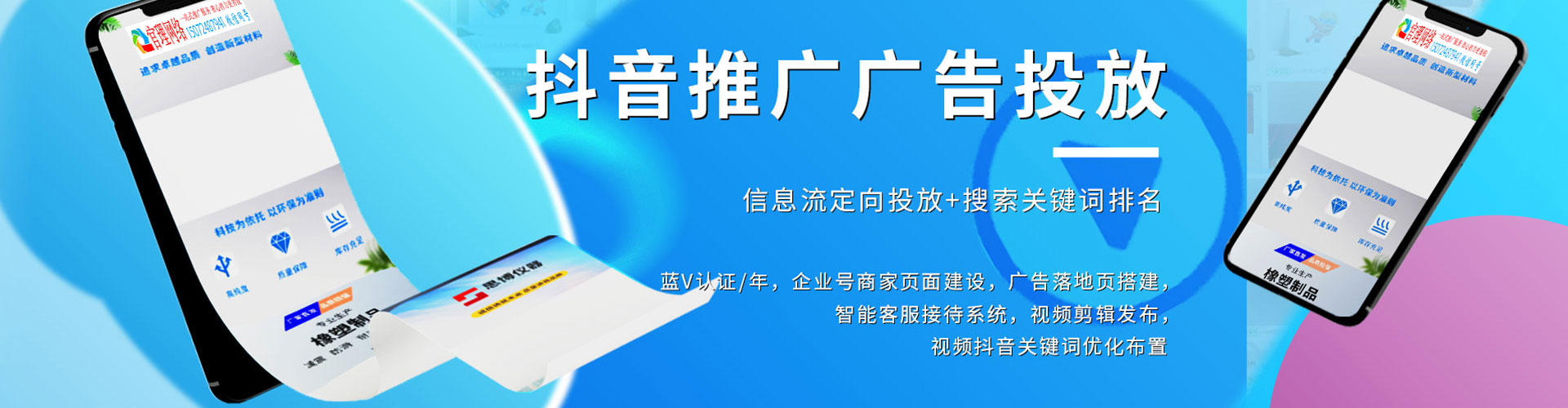 澄海百度如何推广